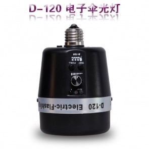 迪生D-120电子伞光灯/可调闪光灯