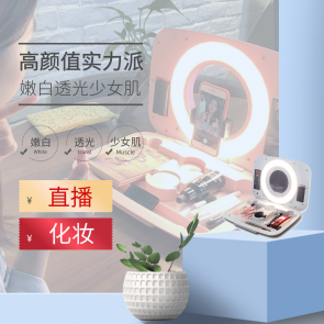 桌面美妆直播灯AS-20